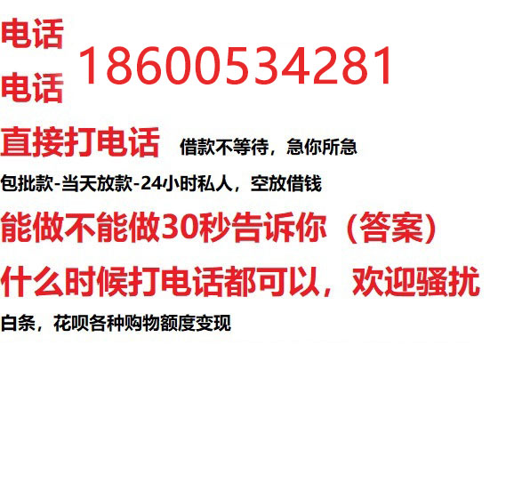 ​宜宾今天办理今天拿钱/私人短借低利率/最低利率私人借款平台！